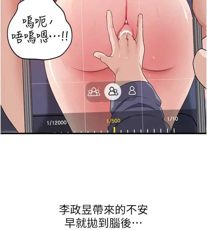漫画《岳母为何那样》第79话第100张图