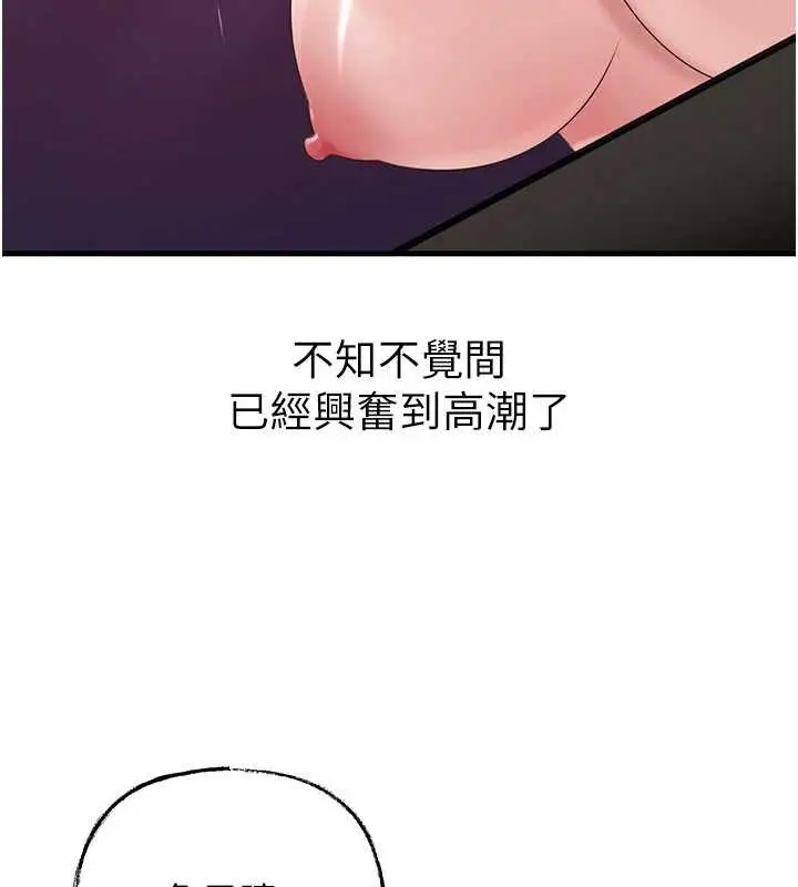 漫画《岳母为何那样》第79话第102张图