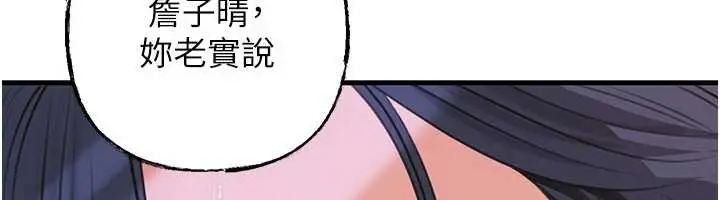 漫画《岳母为何那样》第79话第103张图