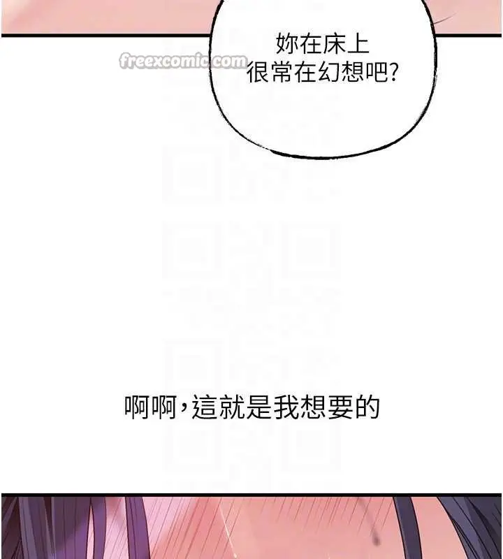 漫画《岳母为何那样》第79话第105张图