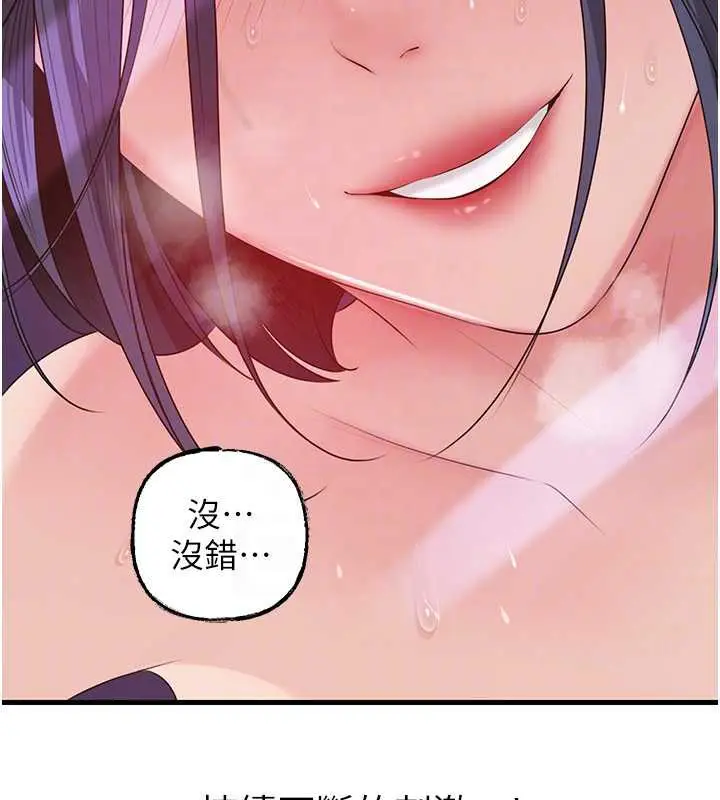漫画《岳母为何那样》第79话第106张图