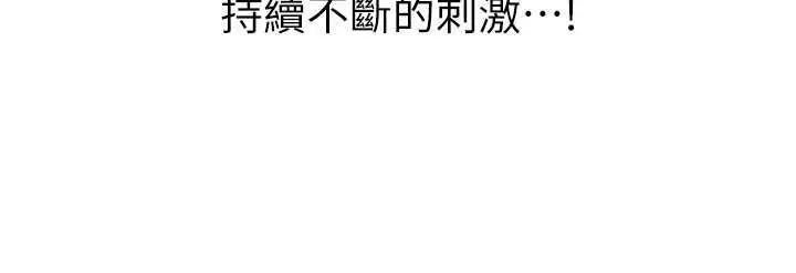 漫画《岳母为何那样》第79话第107张图