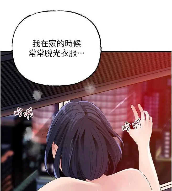 漫画《岳母为何那样》第79话第108张图