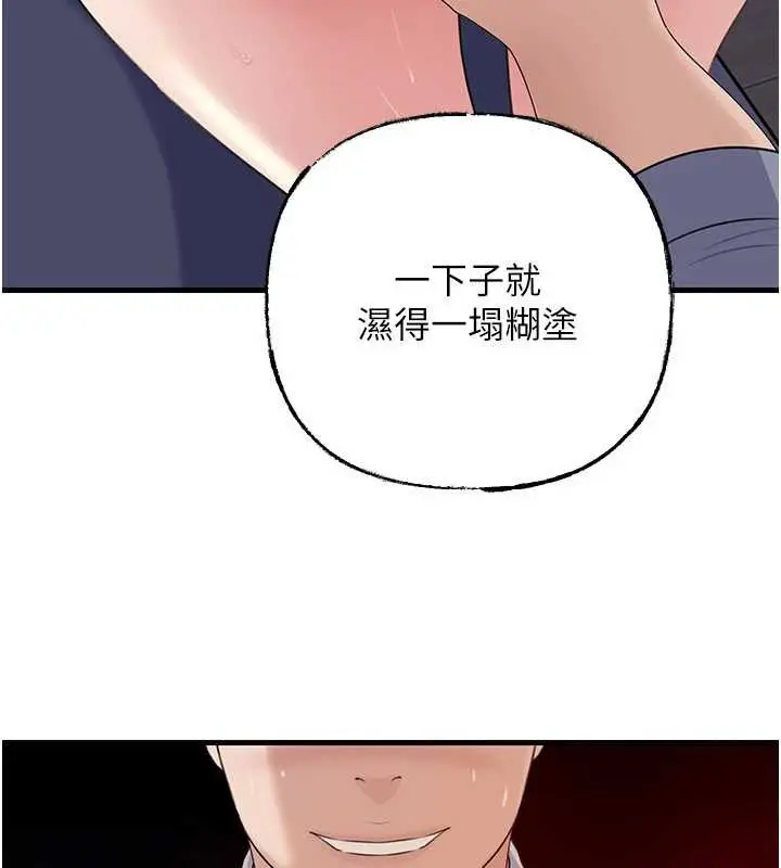 漫画《岳母为何那样》第79话第111张图