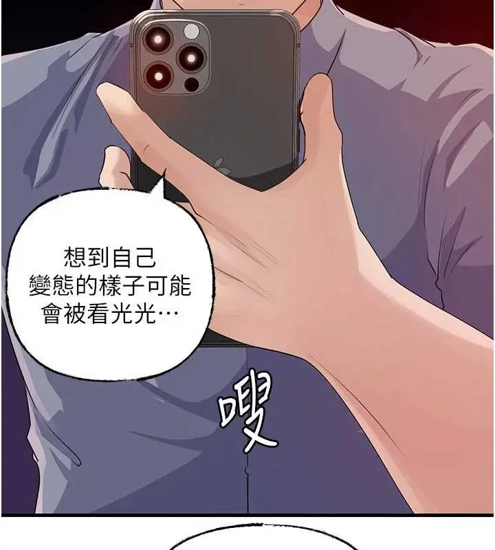 漫画《岳母为何那样》第79话第112张图