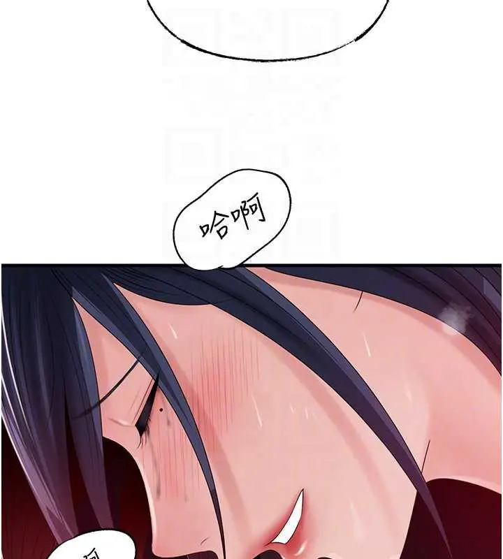 漫画《岳母为何那样》第79话第114张图