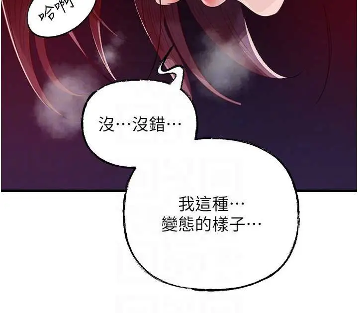 漫画《岳母为何那样》第79话第115张图