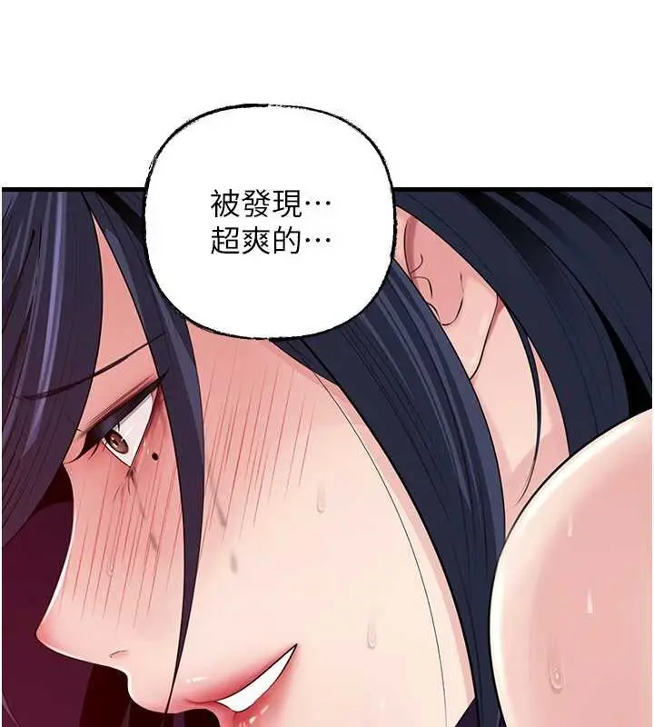 漫画《岳母为何那样》第79话第116张图