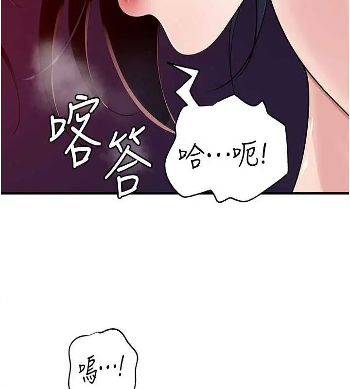 漫画《岳母为何那样》第79话第117张图