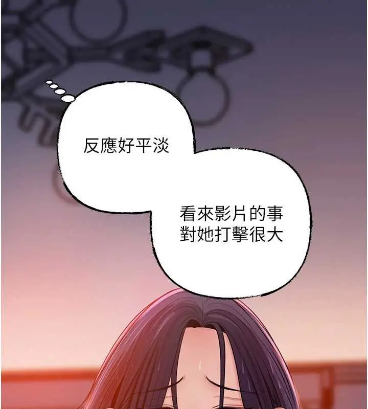 漫画《岳母为何那样》第79话第12张图