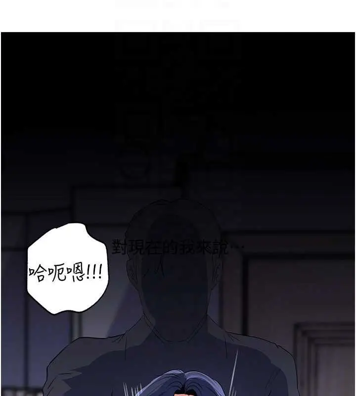 漫画《岳母为何那样》第79话第123张图