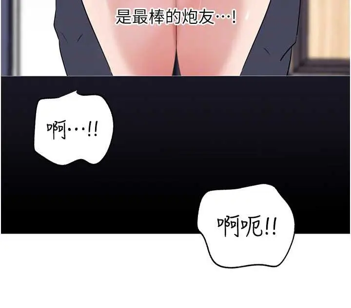 漫画《岳母为何那样》第79话第125张图