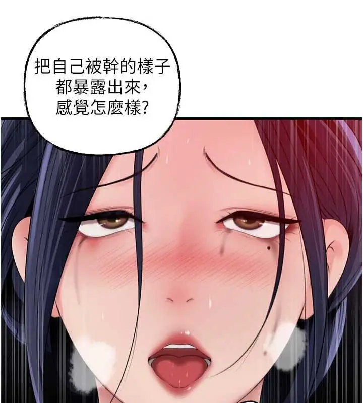 漫画《岳母为何那样》第79话第126张图