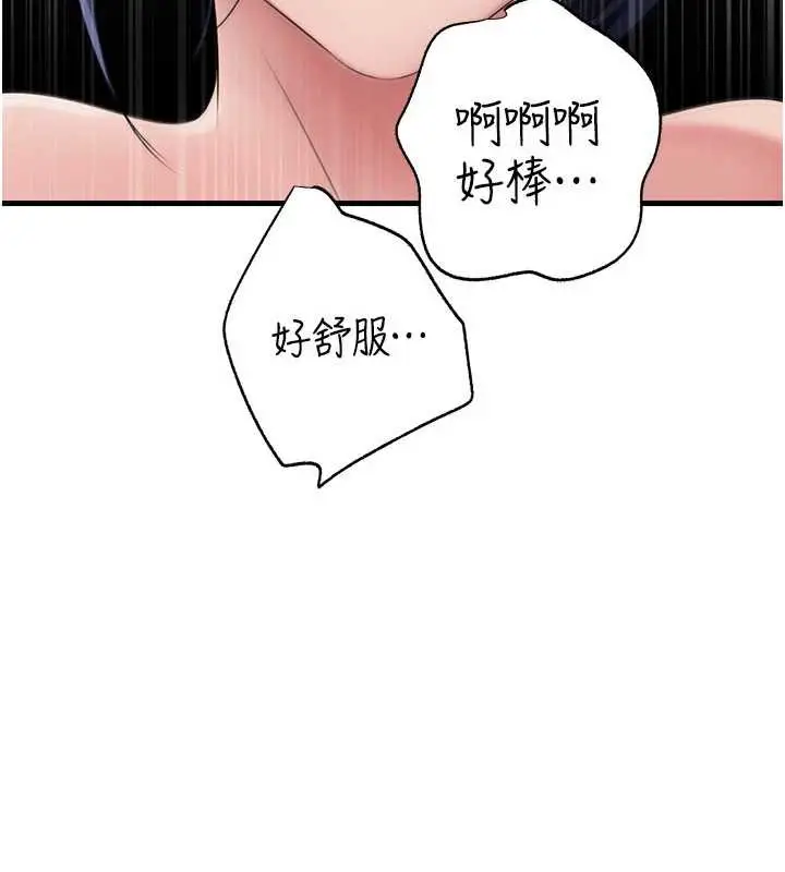 漫画《岳母为何那样》第79话第127张图