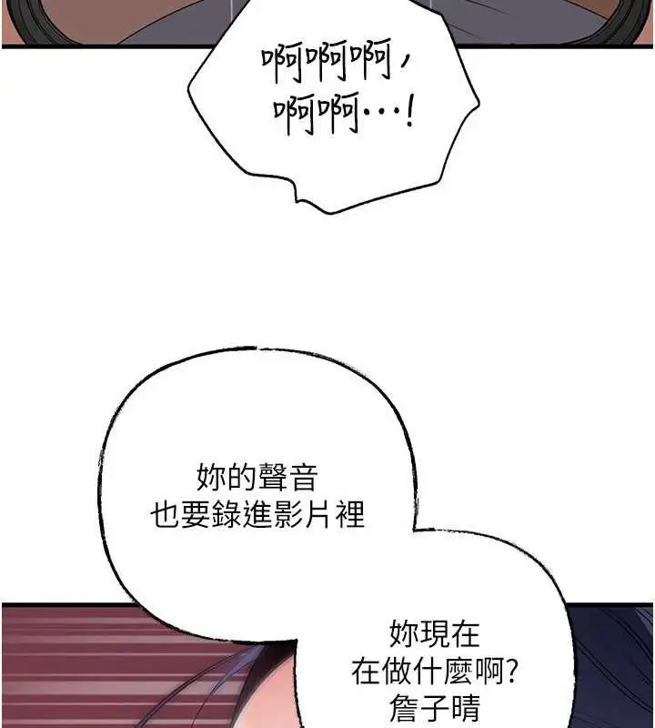 漫画《岳母为何那样》第79话第130张图