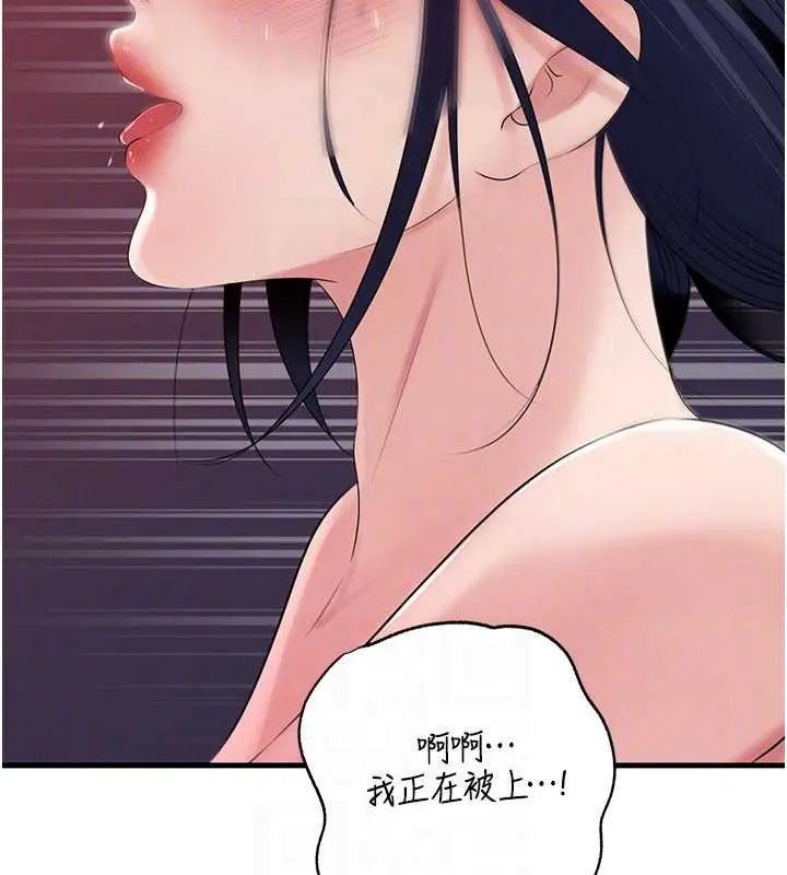 漫画《岳母为何那样》第79话第132张图