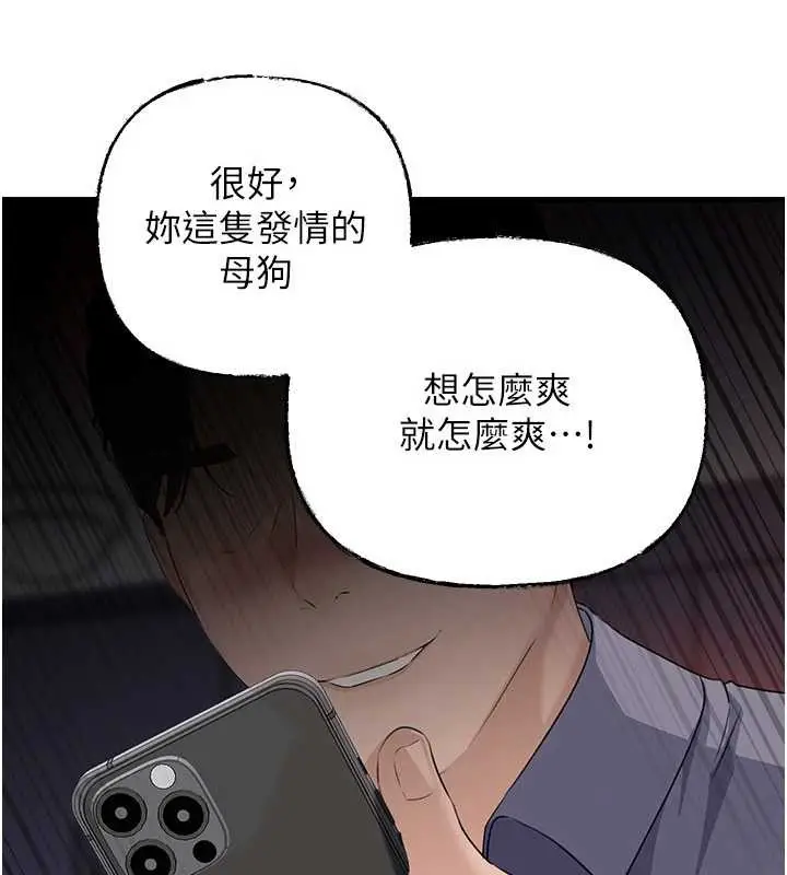 漫画《岳母为何那样》第79话第136张图