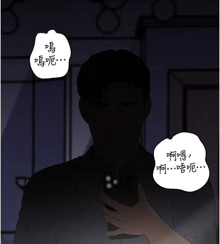 漫画《岳母为何那样》第79话第142张图