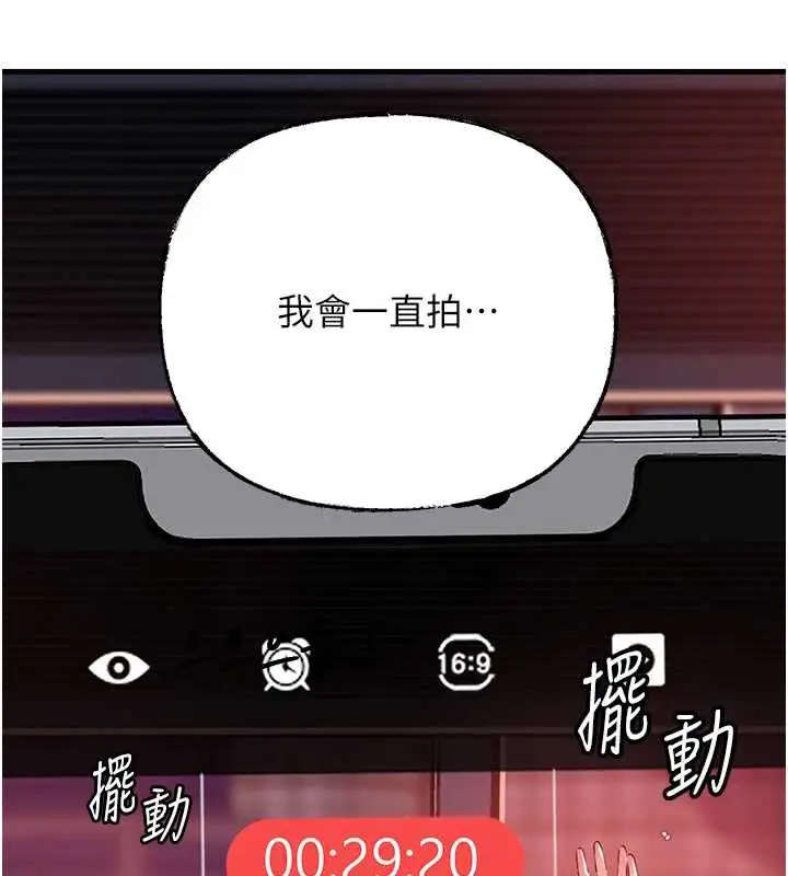漫画《岳母为何那样》第79话第145张图
