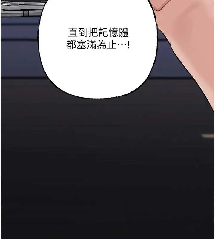 漫画《岳母为何那样》第79话第148张图
