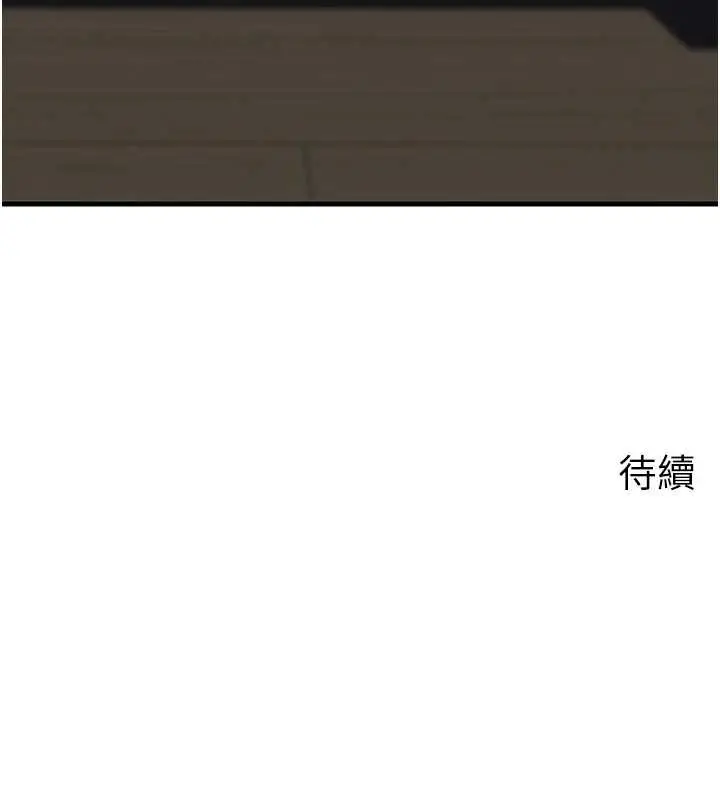 漫画《岳母为何那样》第79话第149张图