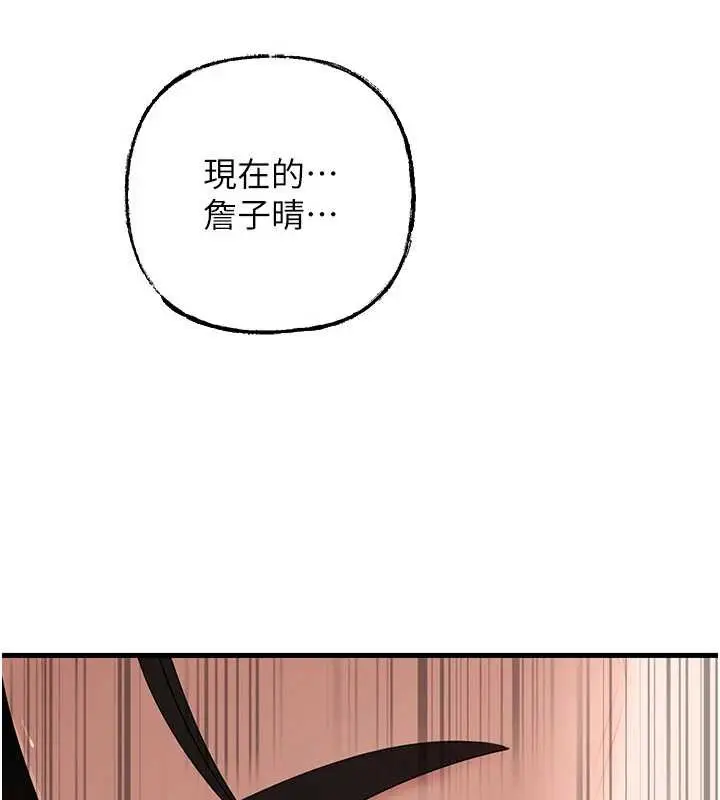 漫画《岳母为何那样》第79话第18张图
