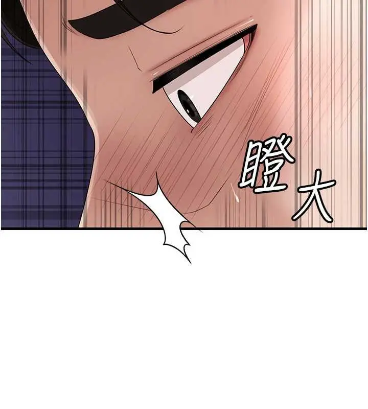 漫画《岳母为何那样》第79话第19张图