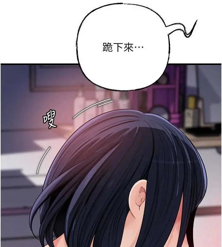 漫画《岳母为何那样》第79话第21张图