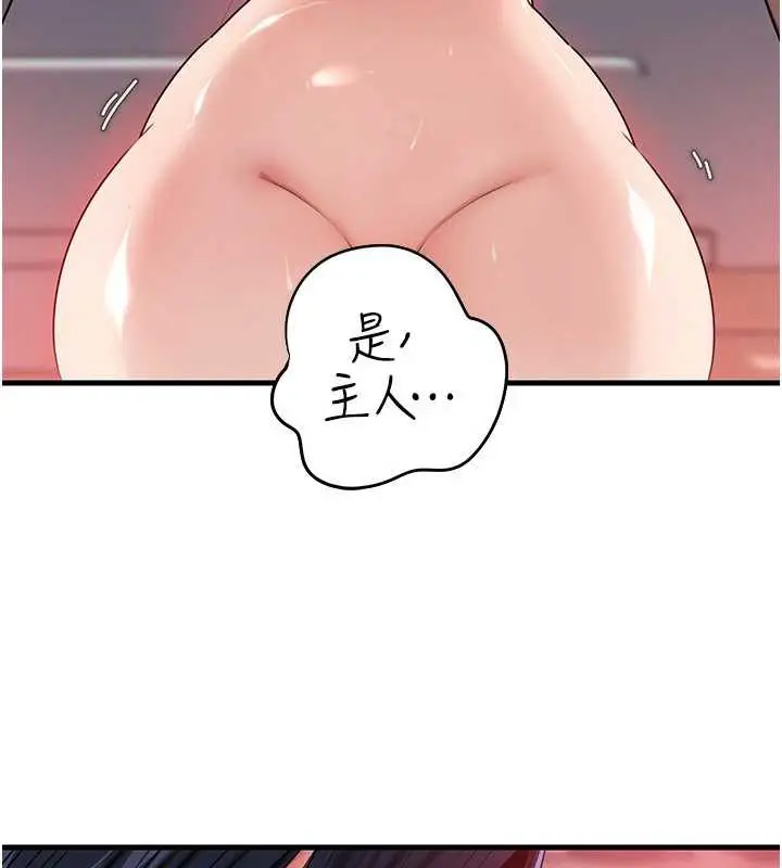 漫画《岳母为何那样》第79话第24张图
