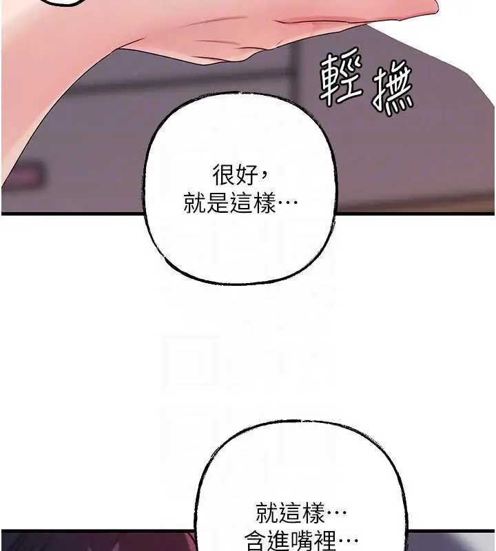 漫画《岳母为何那样》第79话第28张图