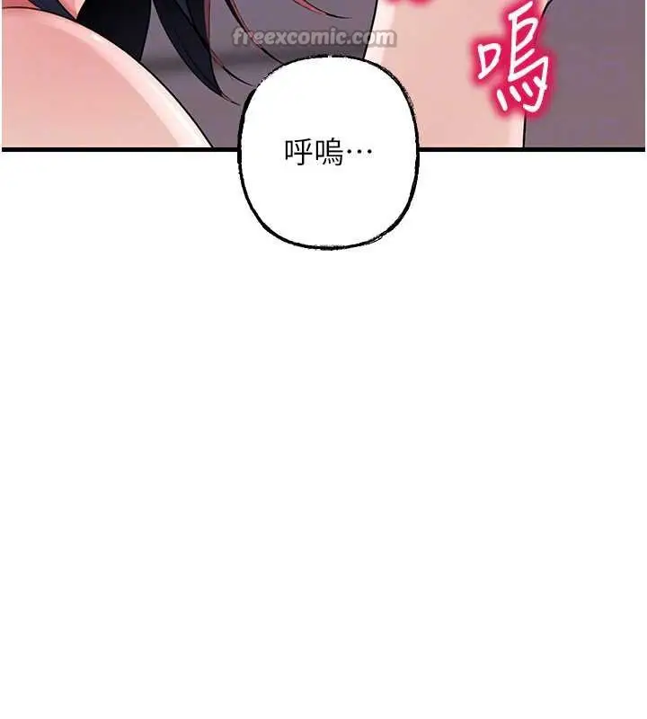 漫画《岳母为何那样》第79话第30张图