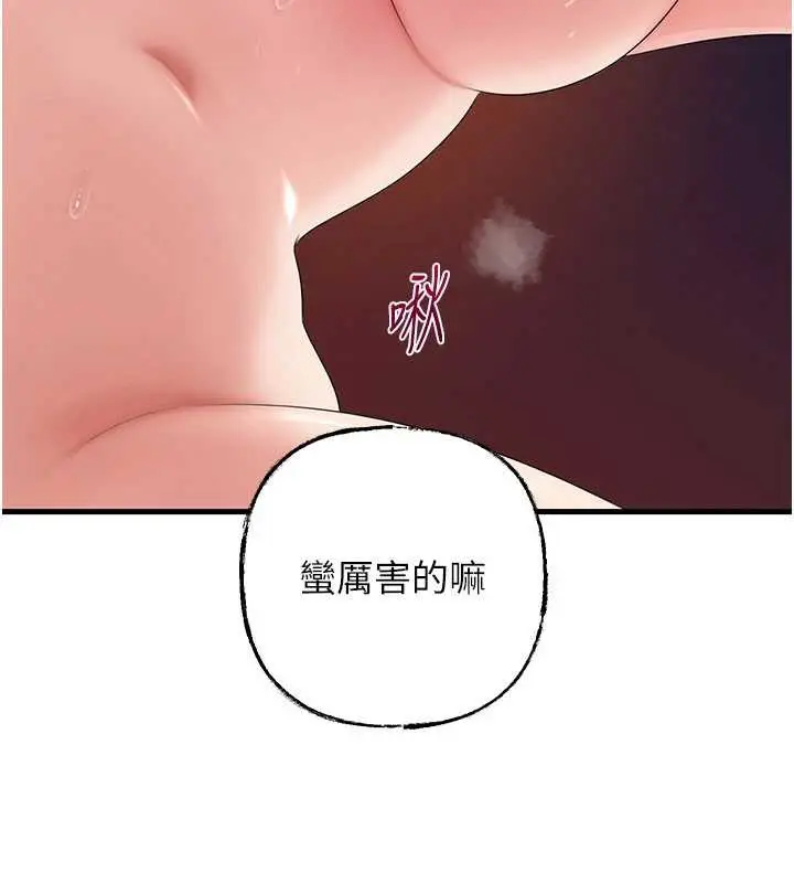 漫画《岳母为何那样》第79话第33张图