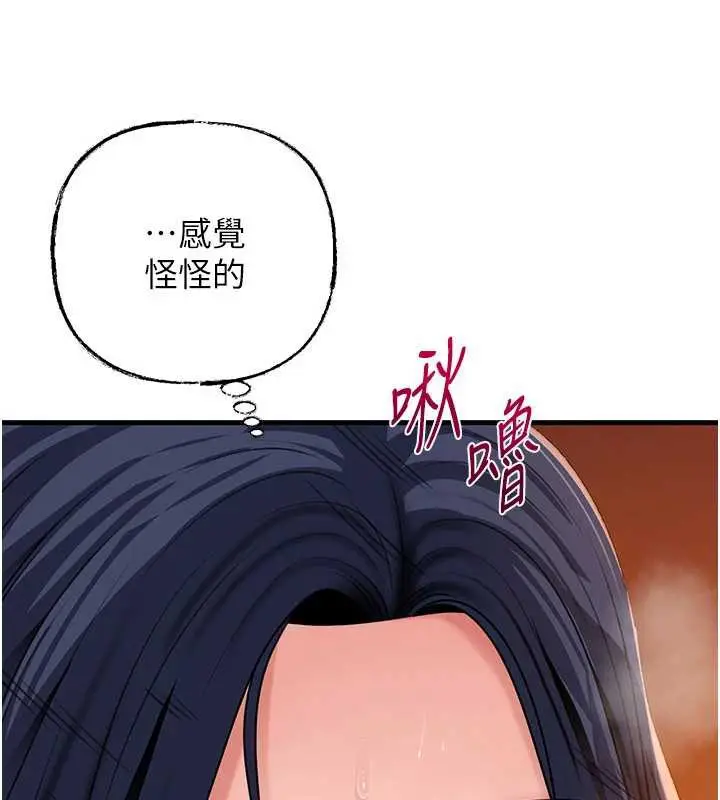 漫画《岳母为何那样》第79话第34张图