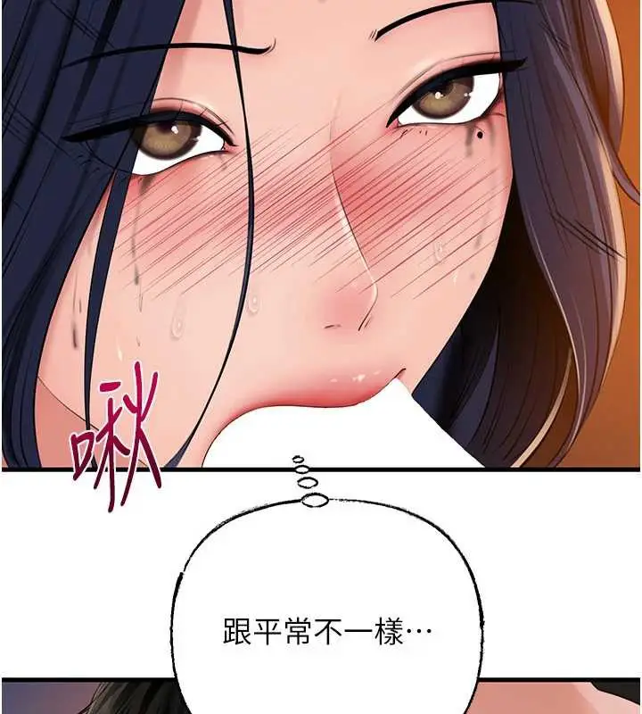 漫画《岳母为何那样》第79话第35张图