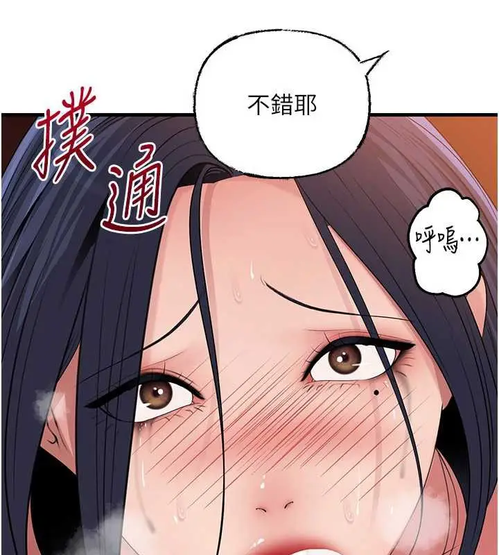 漫画《岳母为何那样》第79话第41张图