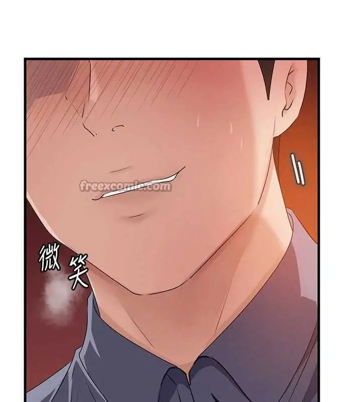 漫画《岳母为何那样》第79话第45张图