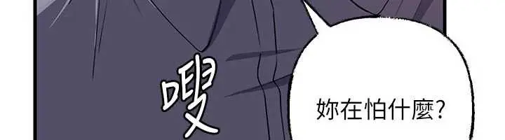 漫画《岳母为何那样》第79话第46张图
