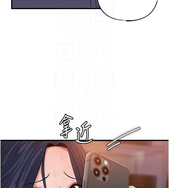 漫画《岳母为何那样》第79话第47张图