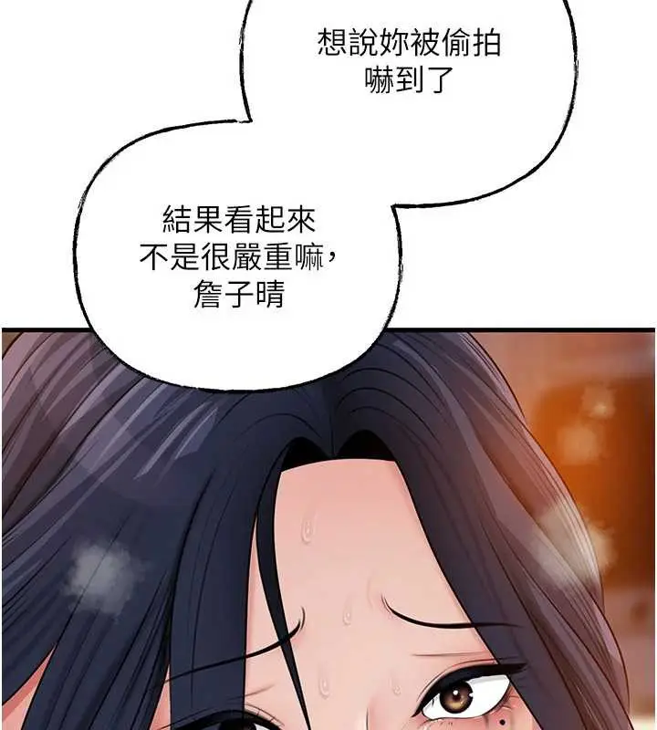 漫画《岳母为何那样》第79话第52张图