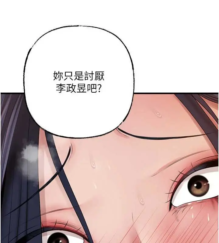 漫画《岳母为何那样》第79话第54张图
