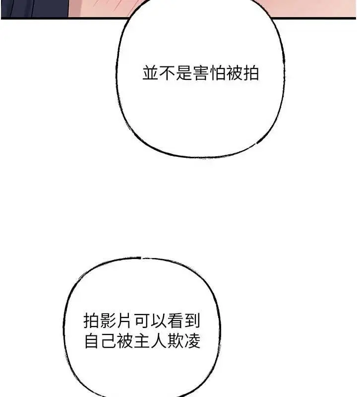 漫画《岳母为何那样》第79话第56张图