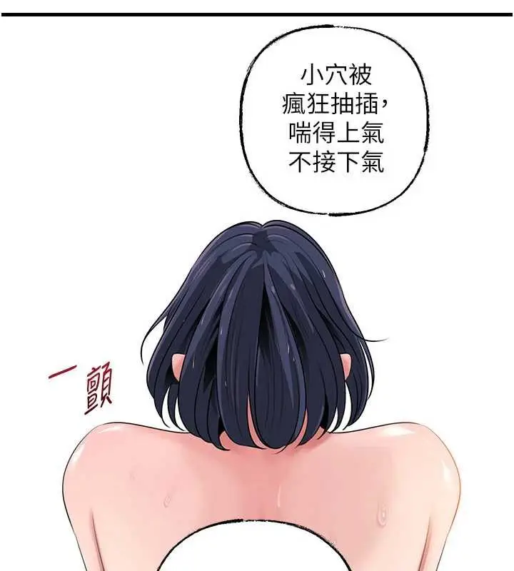 漫画《岳母为何那样》第79话第58张图