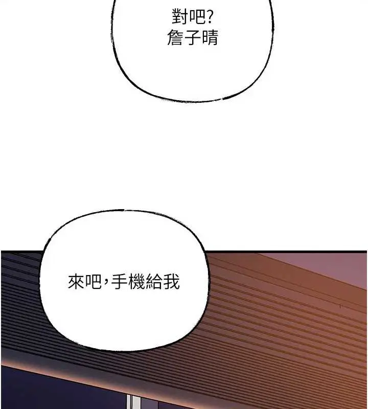 漫画《岳母为何那样》第79话第62张图
