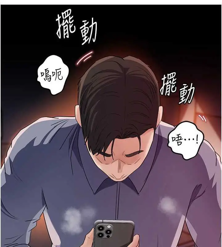 漫画《岳母为何那样》第79话第67张图