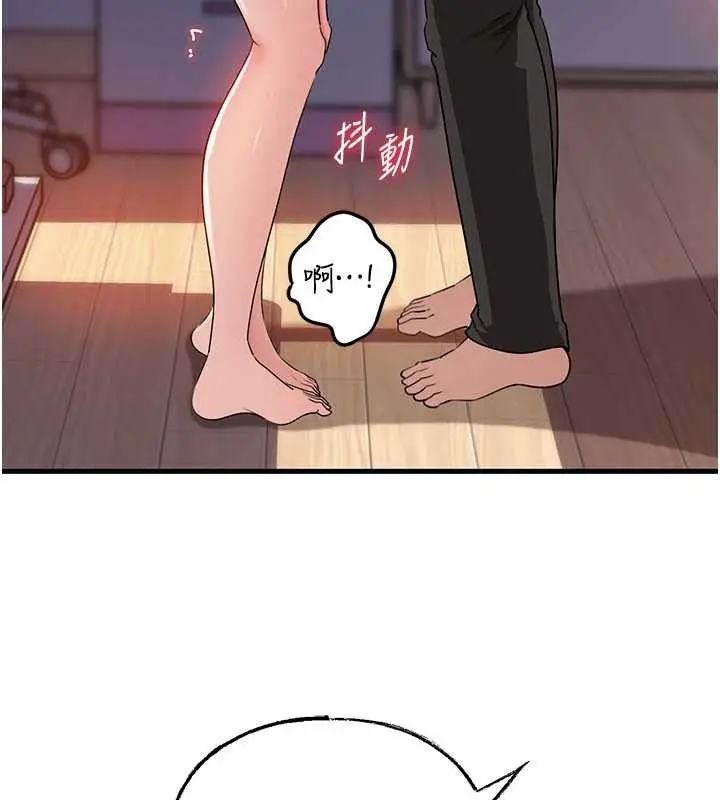 漫画《岳母为何那样》第79话第7张图