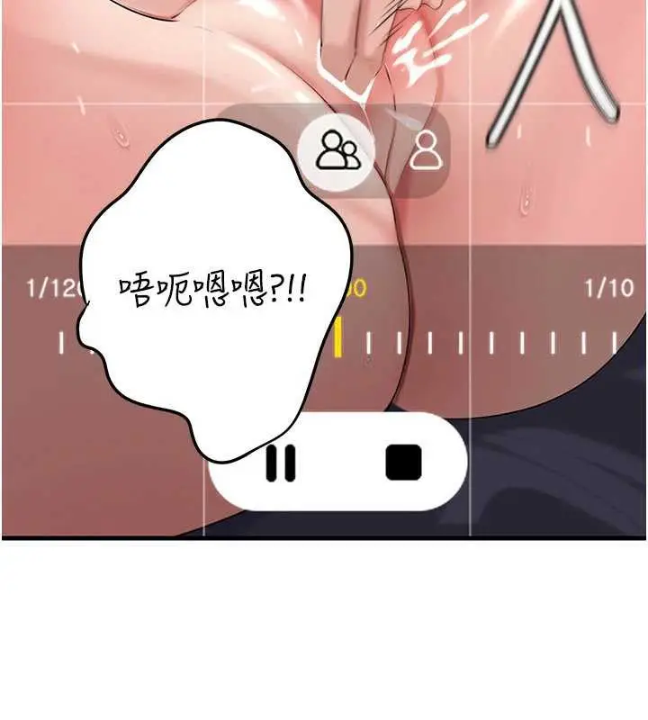 漫画《岳母为何那样》第79话第79张图