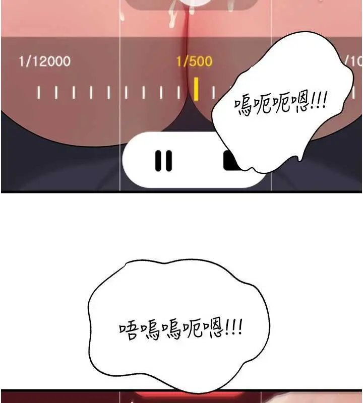 漫画《岳母为何那样》第79话第81张图