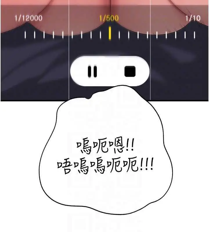 漫画《岳母为何那样》第79话第84张图