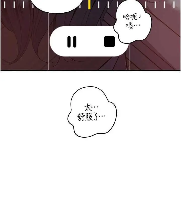 漫画《岳母为何那样》第79话第92张图