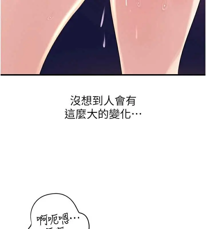 漫画《岳母为何那样》第79话第95张图